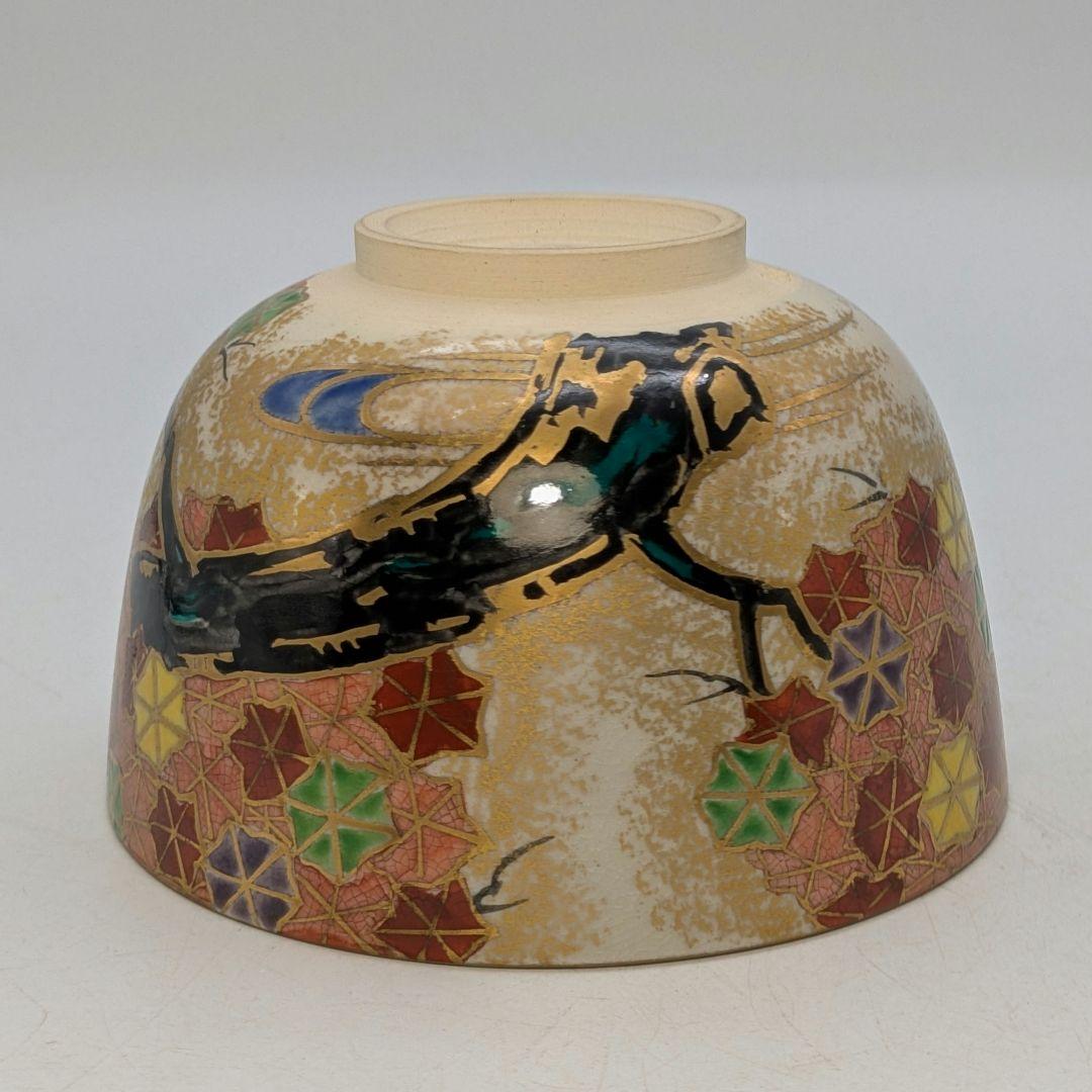 宮本翠浩 京焼 金彩色絵雲錦茶盌 合箱合布 抹茶碗 抹茶茶碗 茶道具 茶器 食器