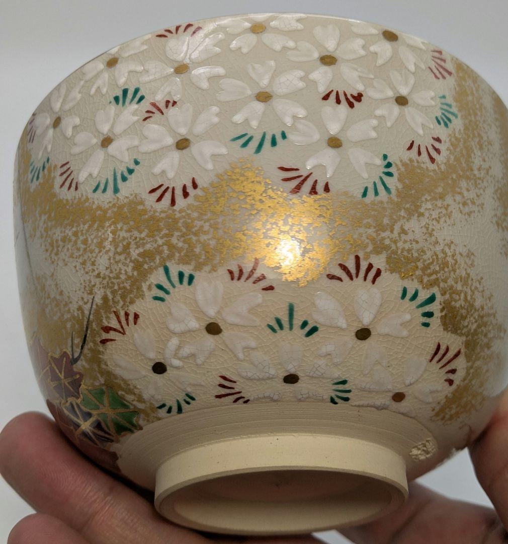 宮本翠浩 京焼 金彩色絵雲錦茶盌 合箱合布 抹茶碗 抹茶茶碗 茶道具 茶器 食器