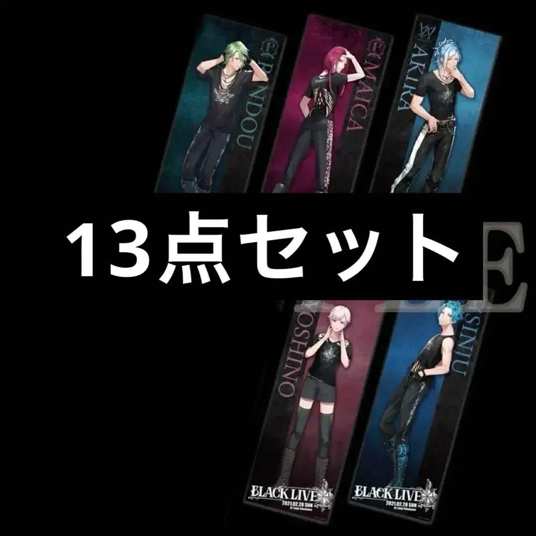 ブラスタ ポスター 13点セット