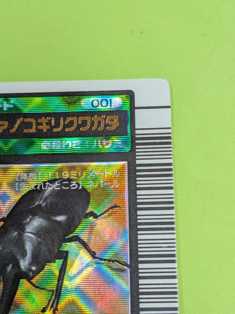 希少　2003年春　ギラファノコギリクワガタ　ムシキング　2003pring