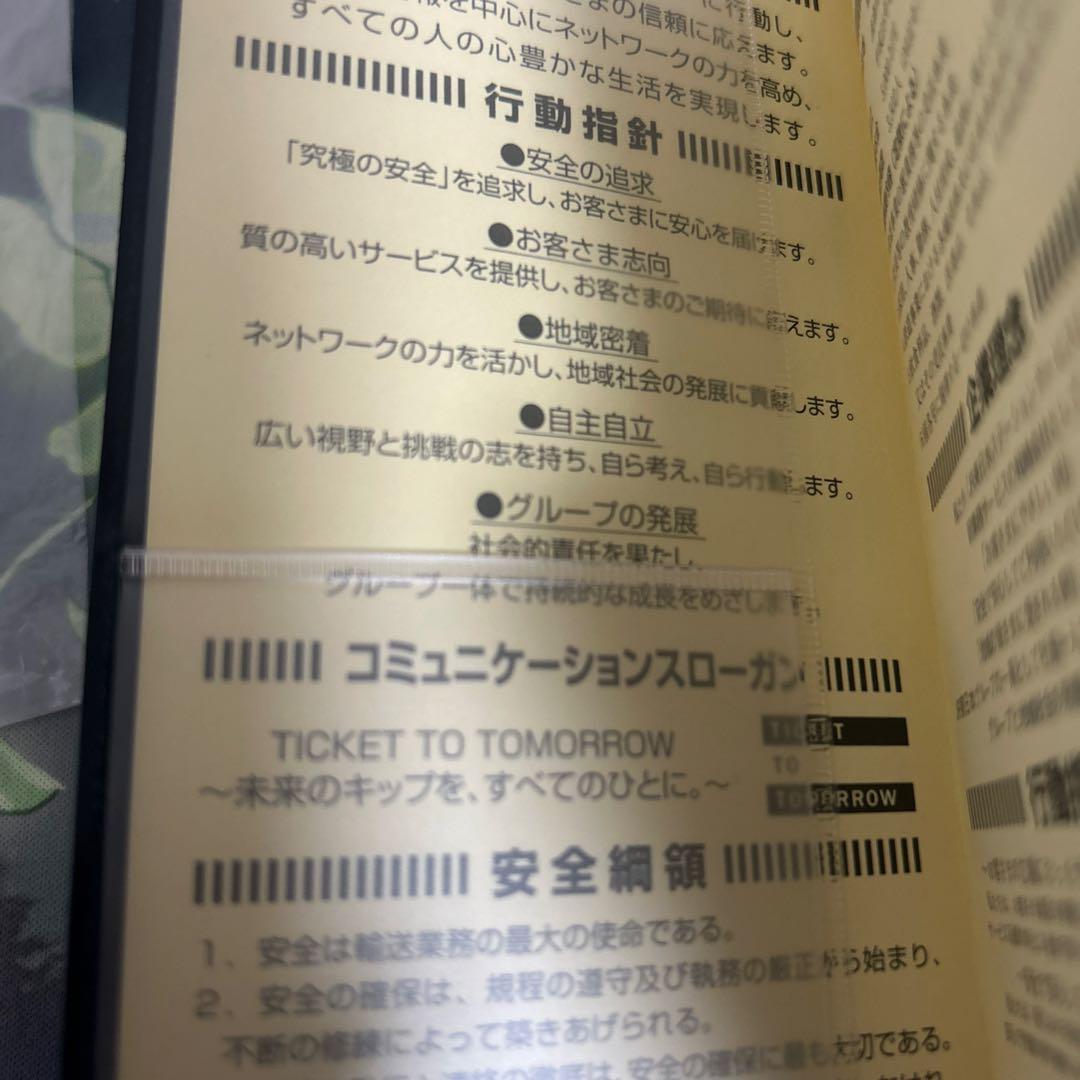 JR東日本グループ 鉄道開業150周年 ワッペン(未使用・使用済み) 手帳(未