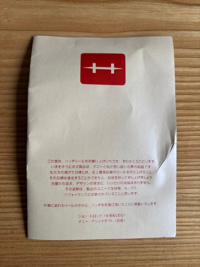 HATCH 7+ ハッチ　フライリール