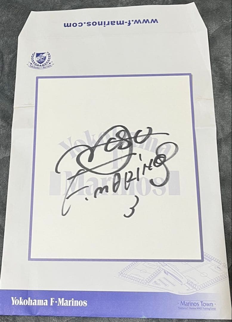 松田直樹 サイン 横浜Fマリノス サッカー日本代表