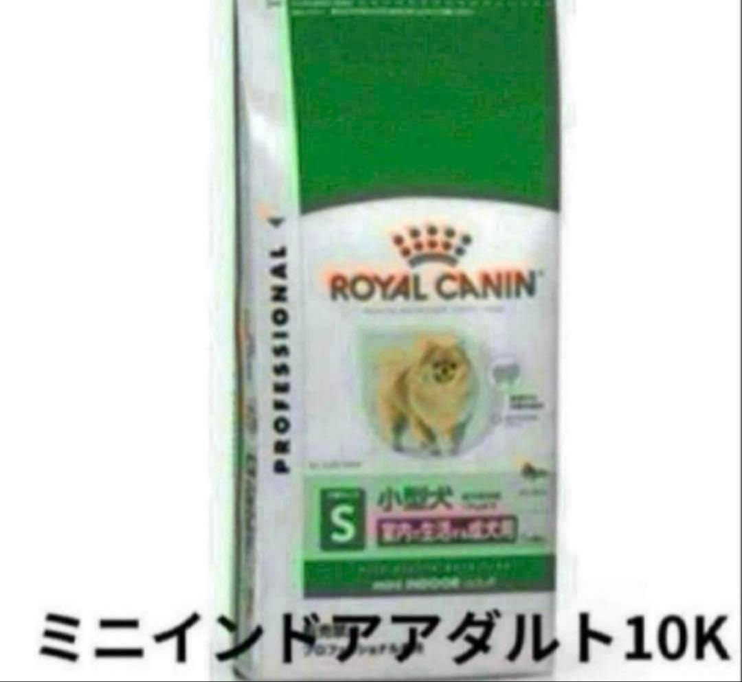 ロイヤルカナンミニインドアアダルト10k