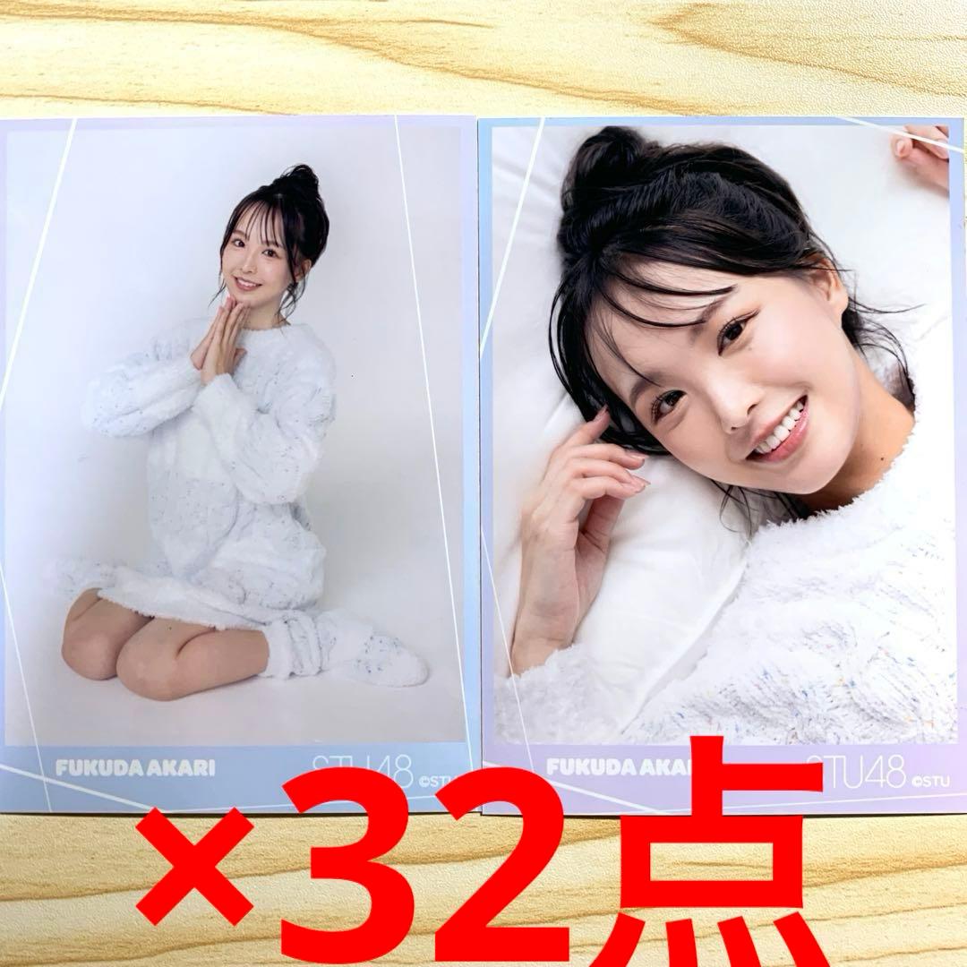 STU48 福田朱里　ブロマイド　64枚セット