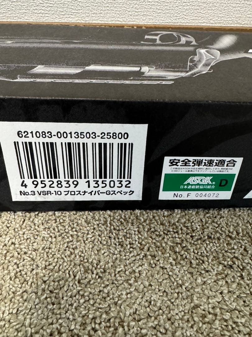 VSR-10 G−SPEC. 東京マルイ