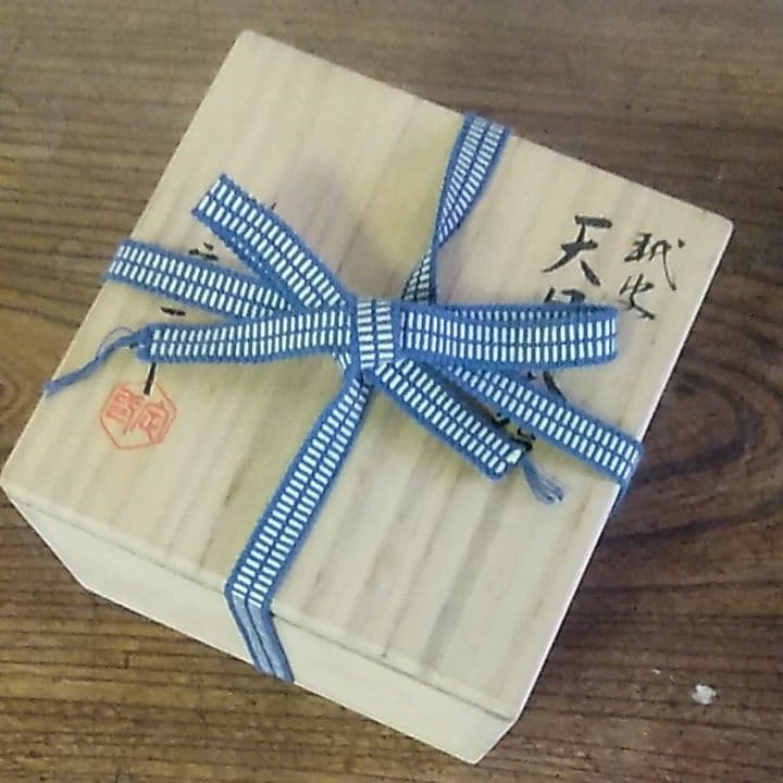 涌谷定一　天目茶碗　茶道具