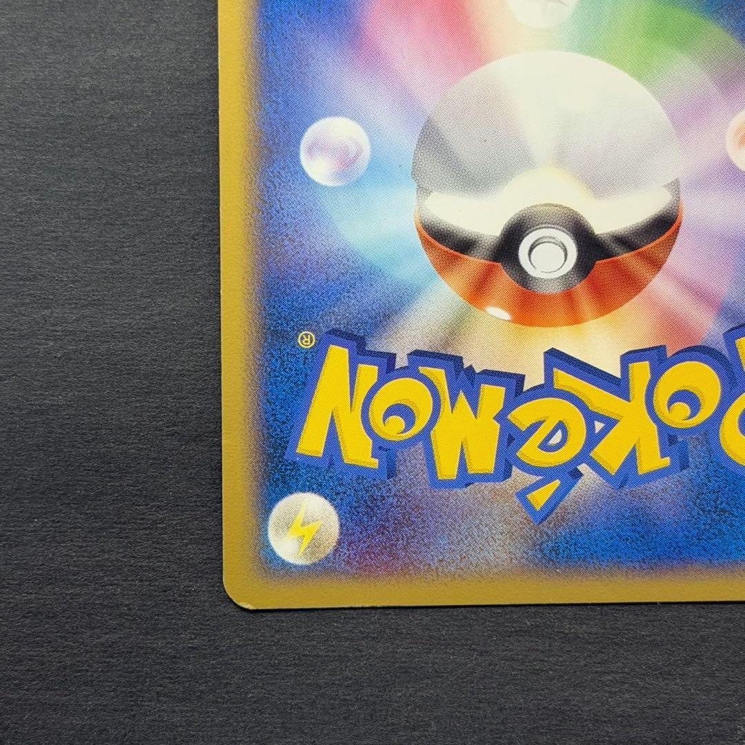 ポケモンカード ピカチュウ ワールド 日本語 こんにちは