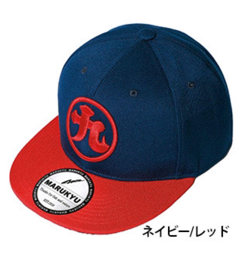 レア　マルキユーフラットバイザーキャップ02 ネイビー×レッド
