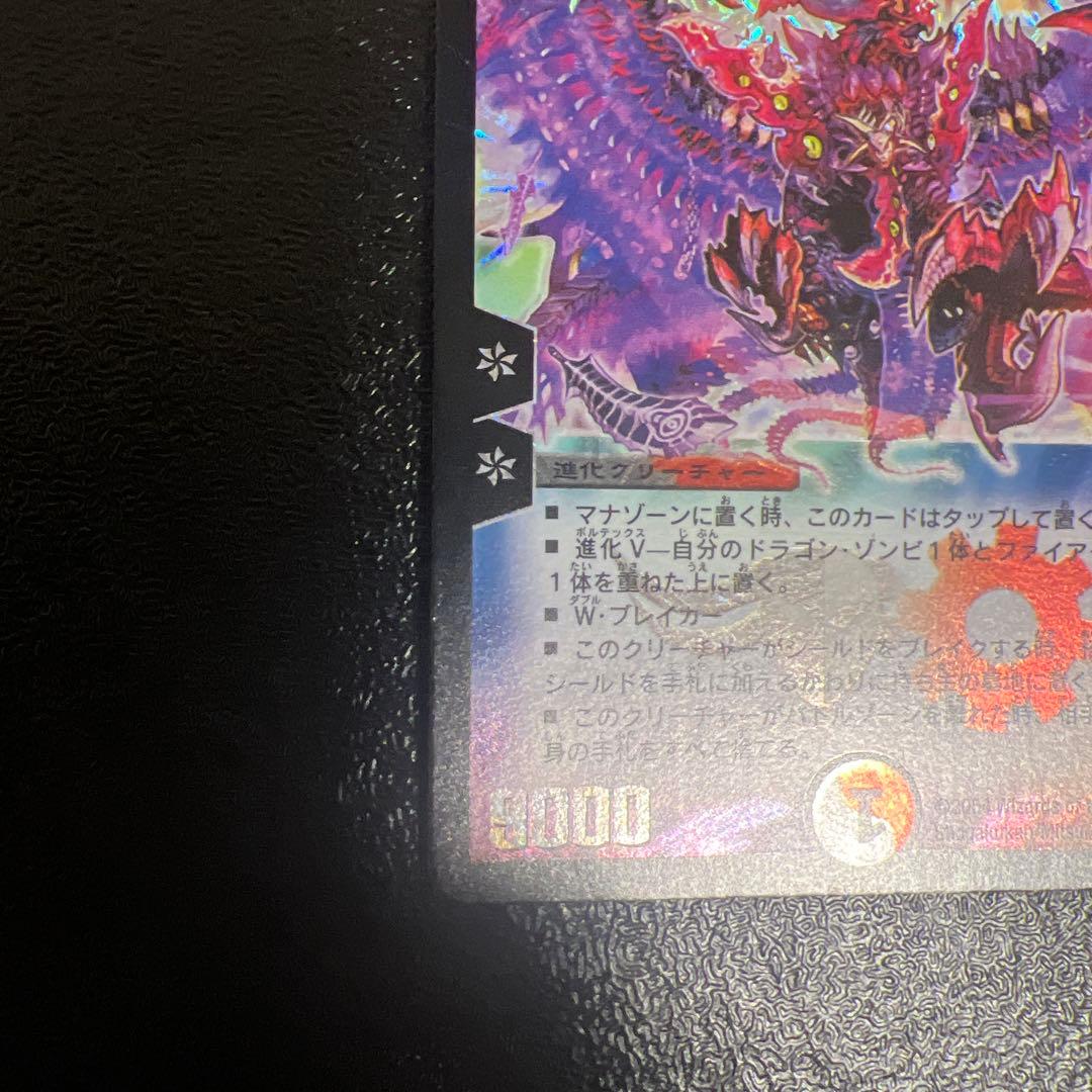 暗黒王デスフェニックス　初期　美品　ワンオーナー