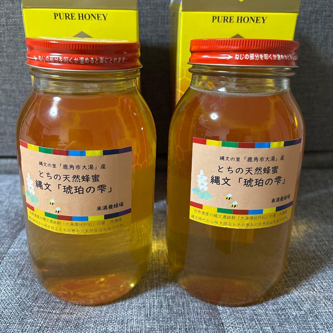 とちの天然蜂蜜 縄文「琥珀の雫」 1.2kg×2本