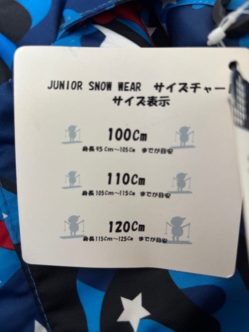 子供用スキーウェア