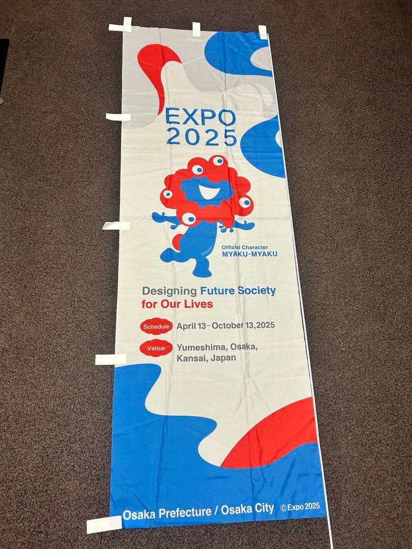 ミャクミャク　関西万博　のぼり　EXPO2025 旗　フラッグ