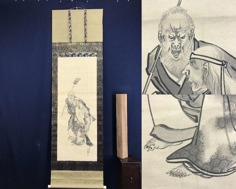 真作/片岡古城/高砂之図/祝掛軸/人物図/掛軸☆宝船☆AE-346