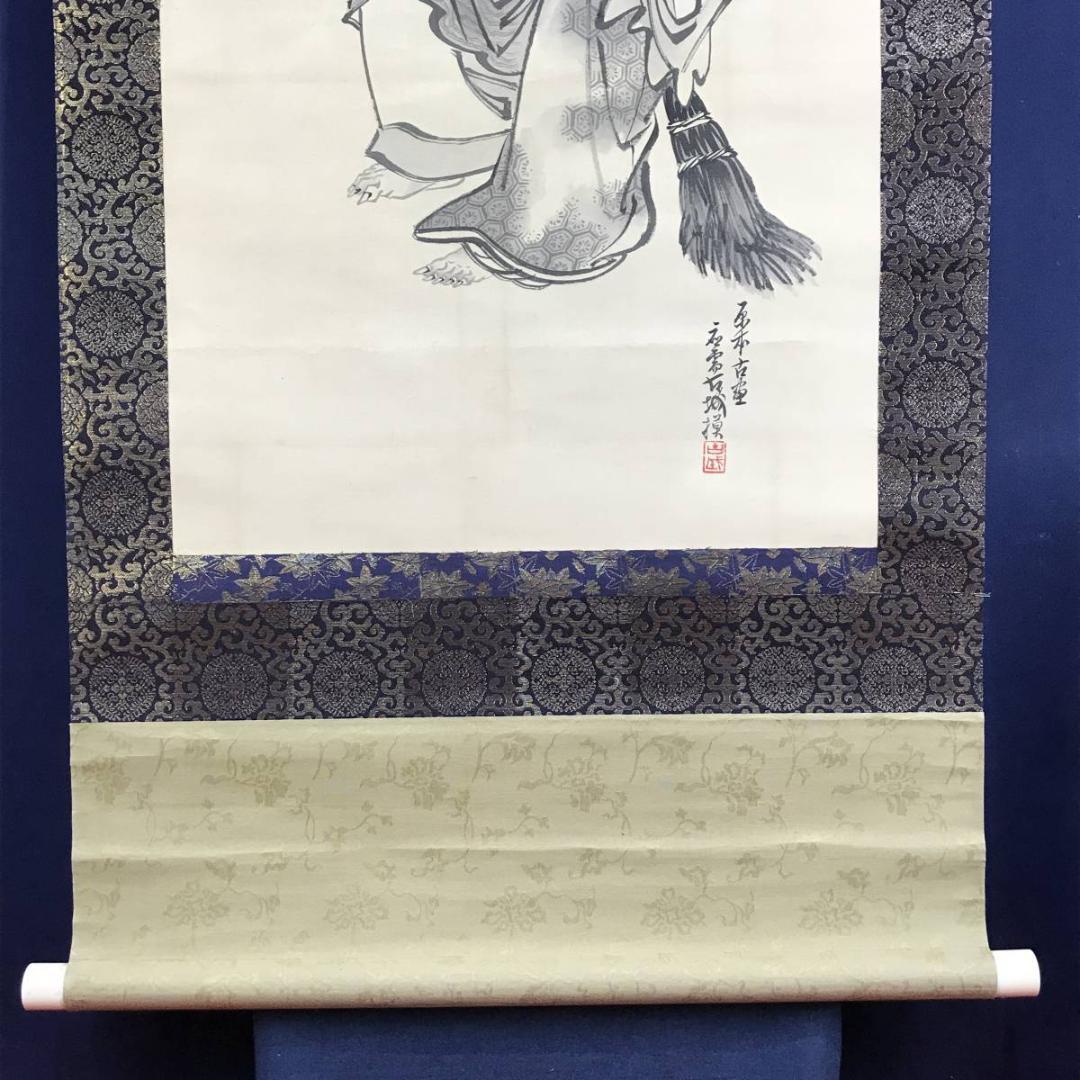 真作/片岡古城/高砂之図/祝掛軸/人物図/掛軸☆宝船☆AE-346