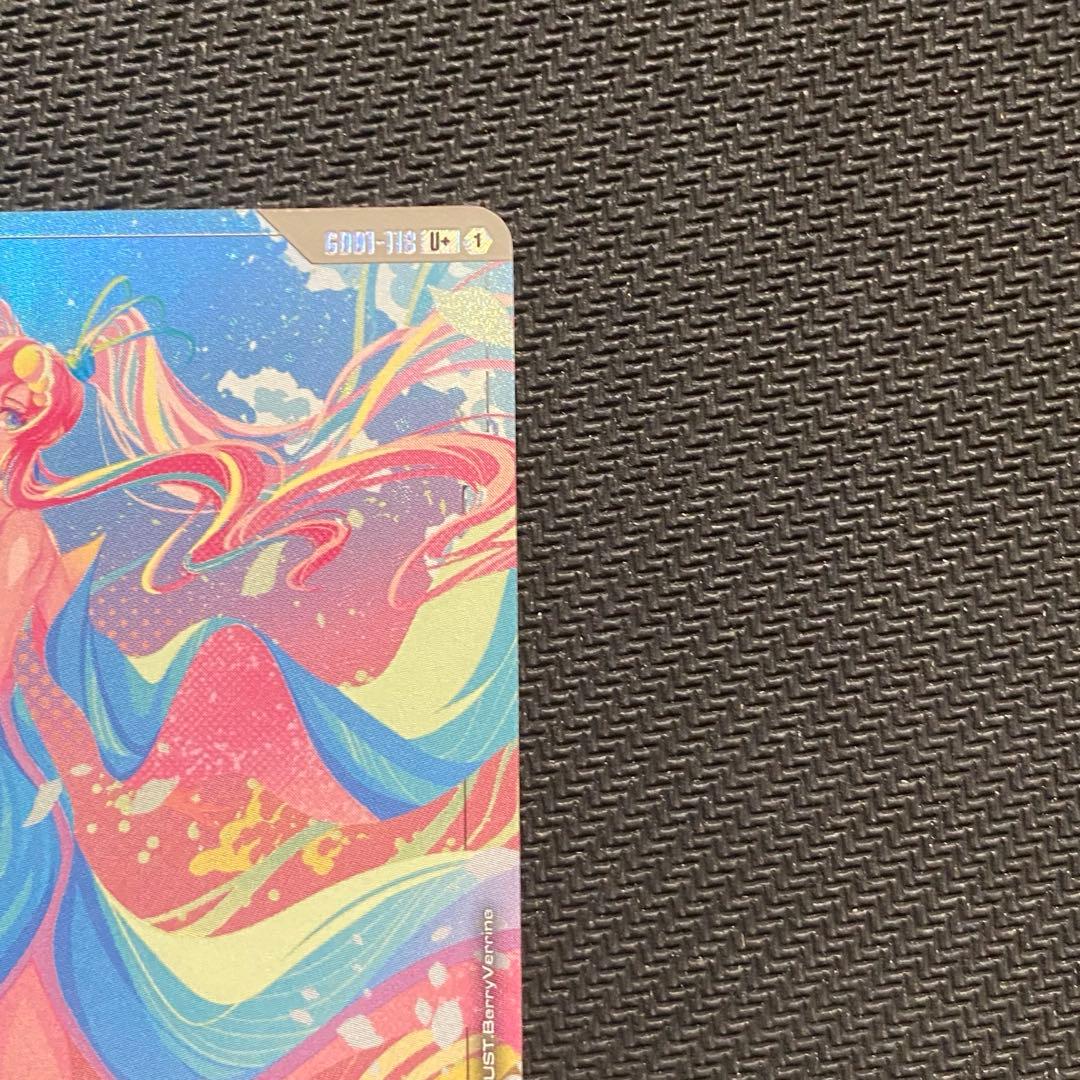 ガンダムカードゲーム　溢れる慈愛　パラレル　U +