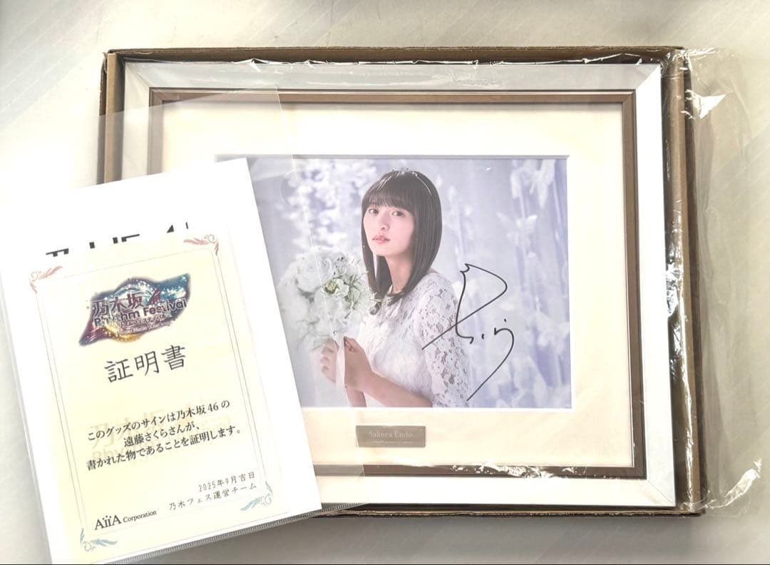 遠藤さくら 直筆サイン入り ウエディングキャラファイングラフ 【値下げ交渉可能】