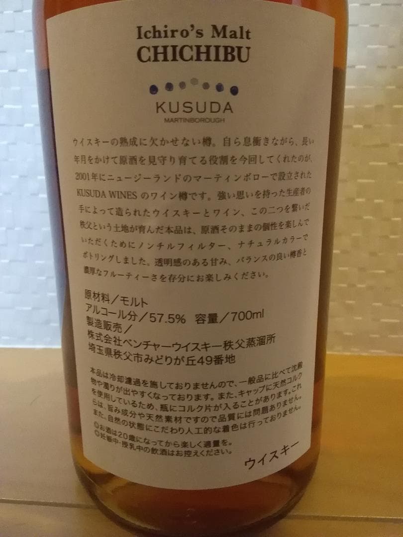 ★超稀少★イチローズモルト クスダワイン カスク2017