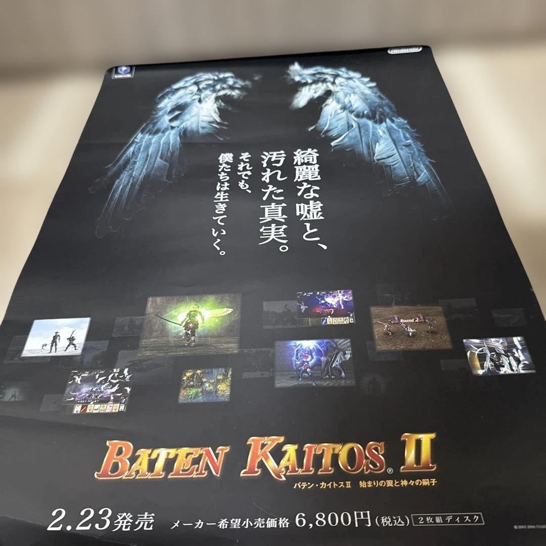 バテン・カイトス II ポスター