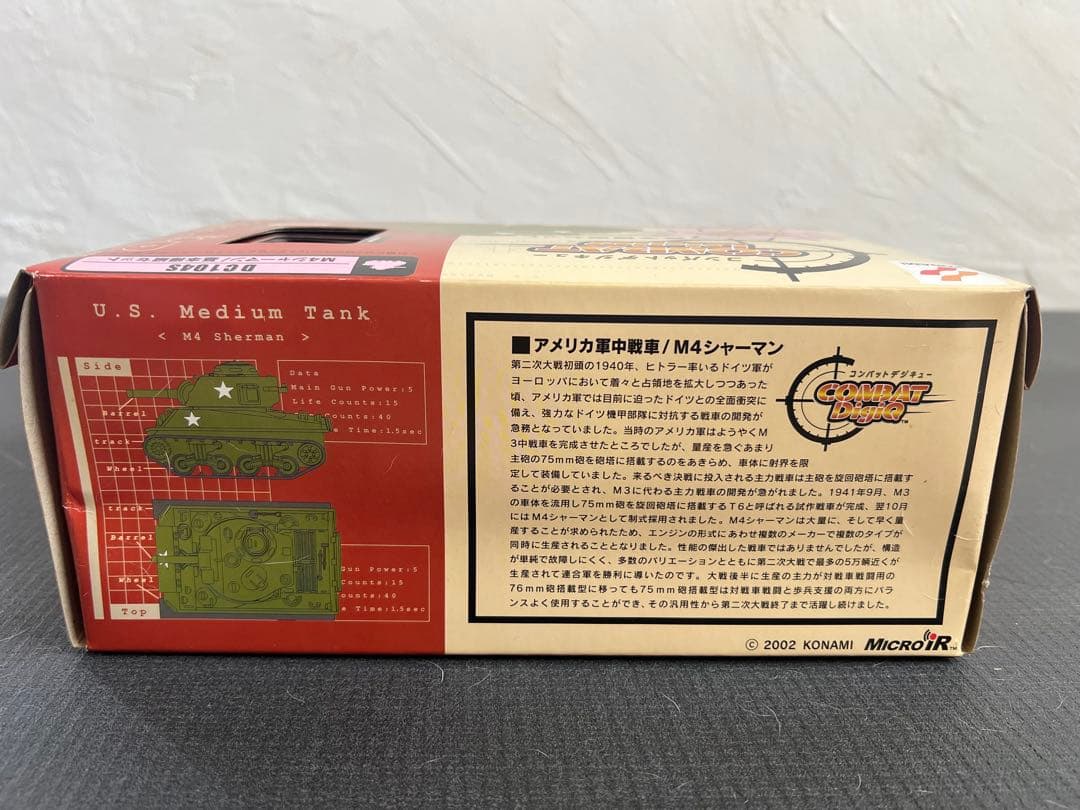 【未使用・未開封】コンバットデジQ 3点セット