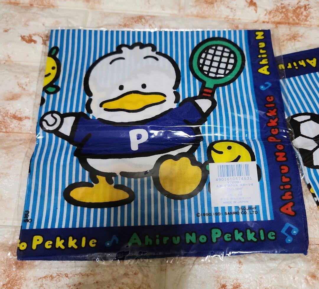 アヒルのペックル　レトロ　大判クロス　セット　ランチクロス　ナフキン　サンリオ