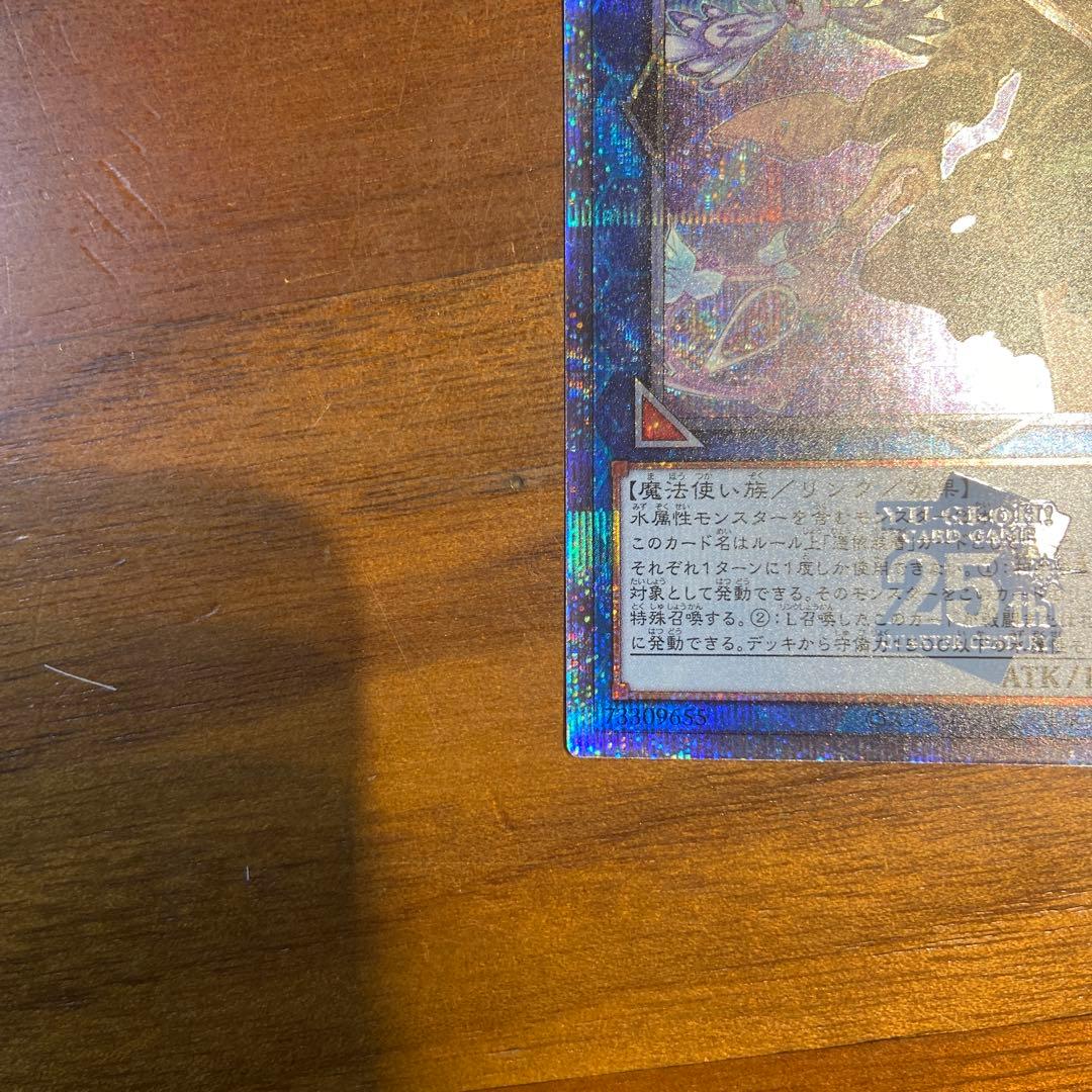 遊戯王　クオシク　QCCP-JP190 清冽の水霊使いエリア