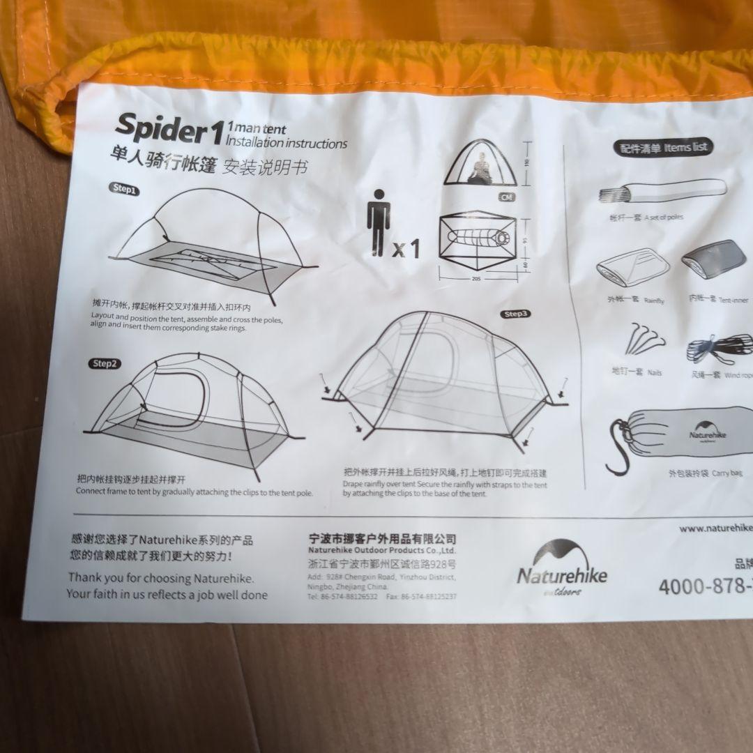 Naturehike テント