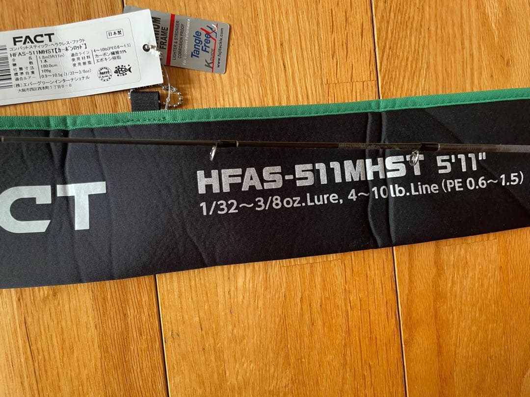 エバーグリーンヘラクレスFACT HFAS-511MHST 5'11\"