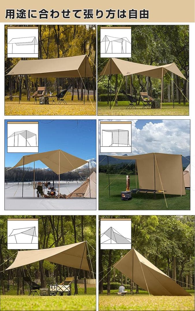 ぷうま AKASOOM タープ TCポリコットン 3mx3m 焚き火可