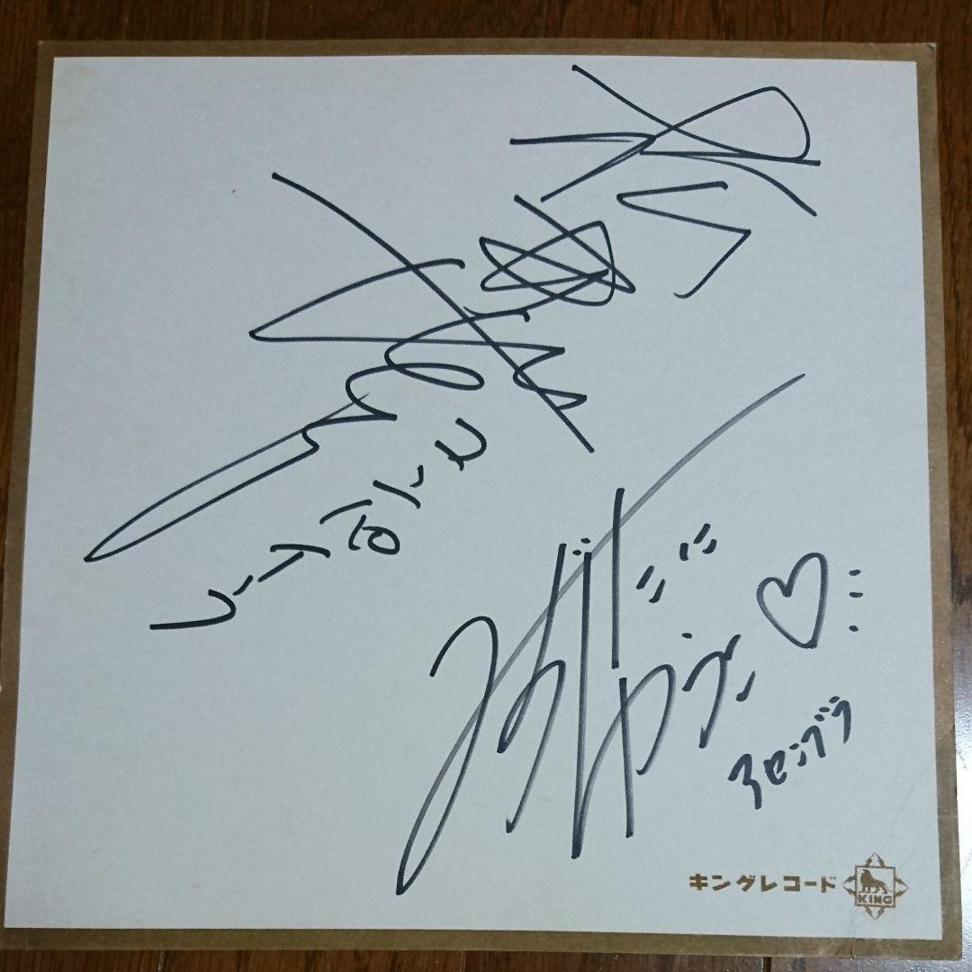 水谷ゆうこさん松井なおこさん直筆サイン色紙Compilerアニメ化記念（非売品）