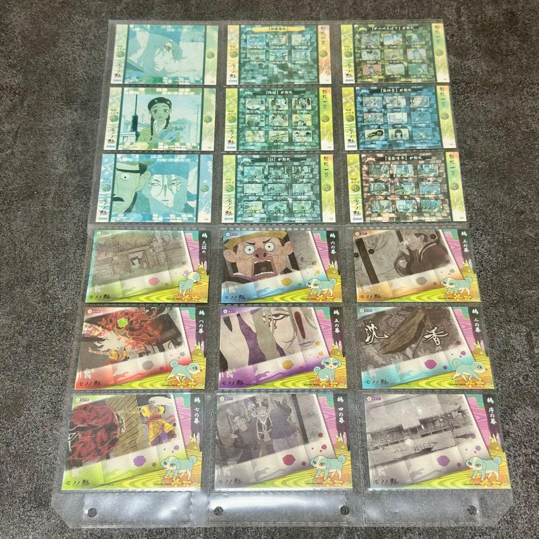 【希少美品】薬売りほか「モノノ怪」絵札箱カード37枚セット