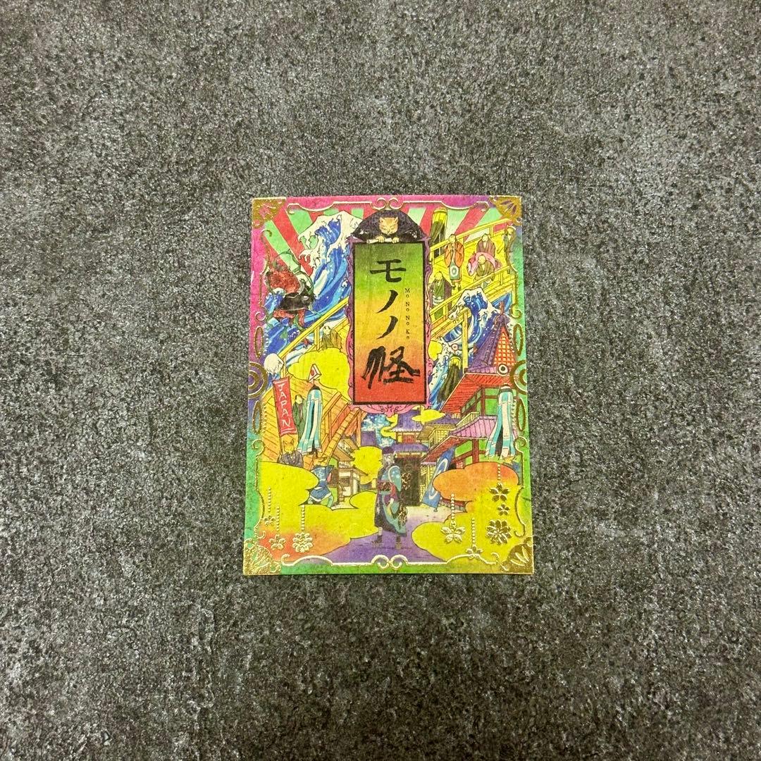 【希少美品】薬売りほか「モノノ怪」絵札箱カード37枚セット