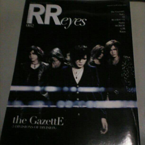 ガゼット見るロックマガジンROCKANDREADeyes2012.10月19日