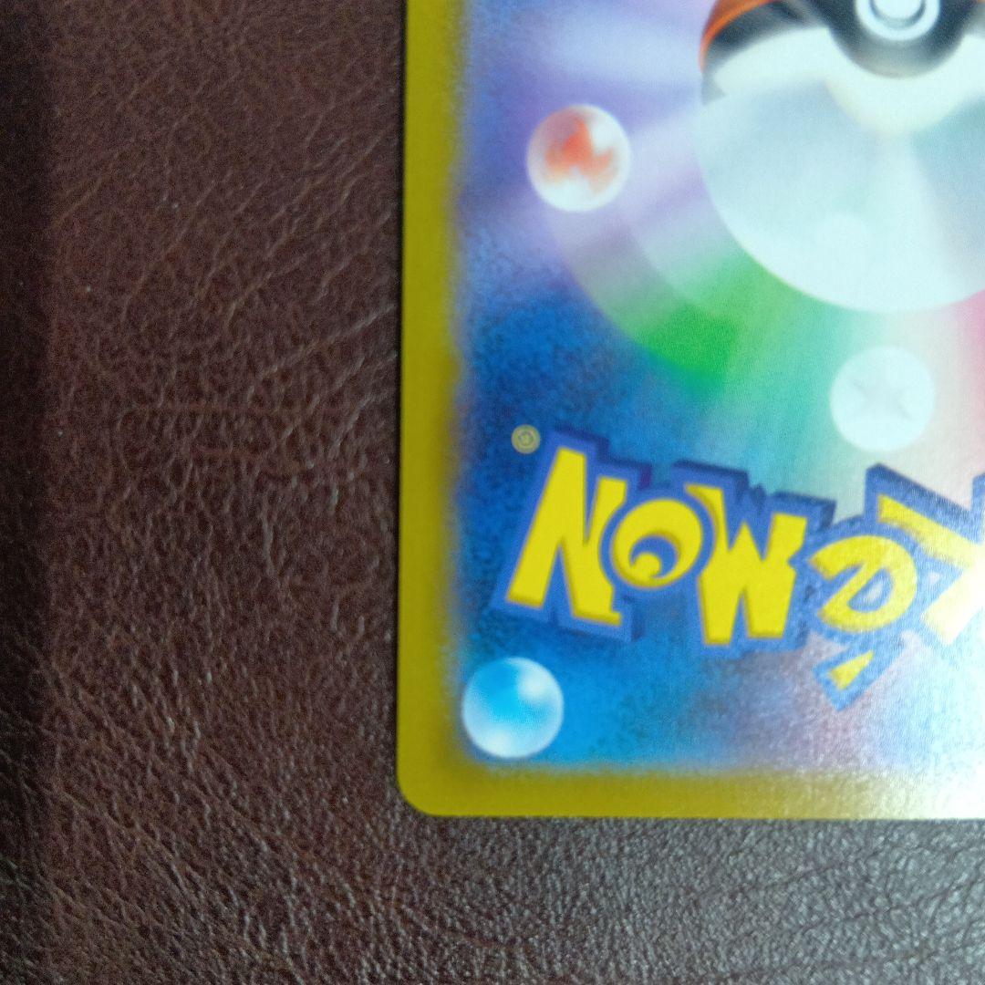 ピカチュウV S8a-G 25th