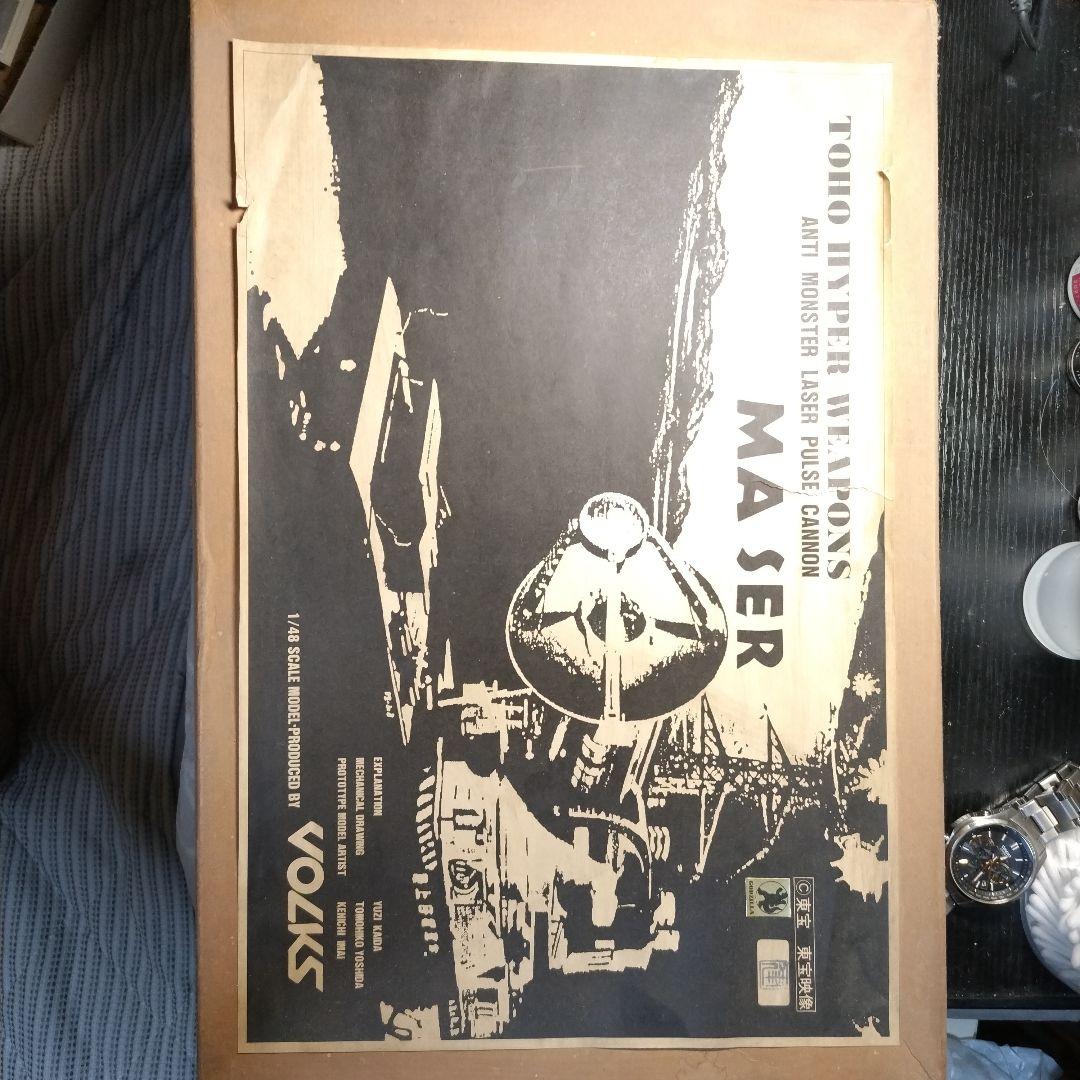 東宝自衛隊殺獣光線車