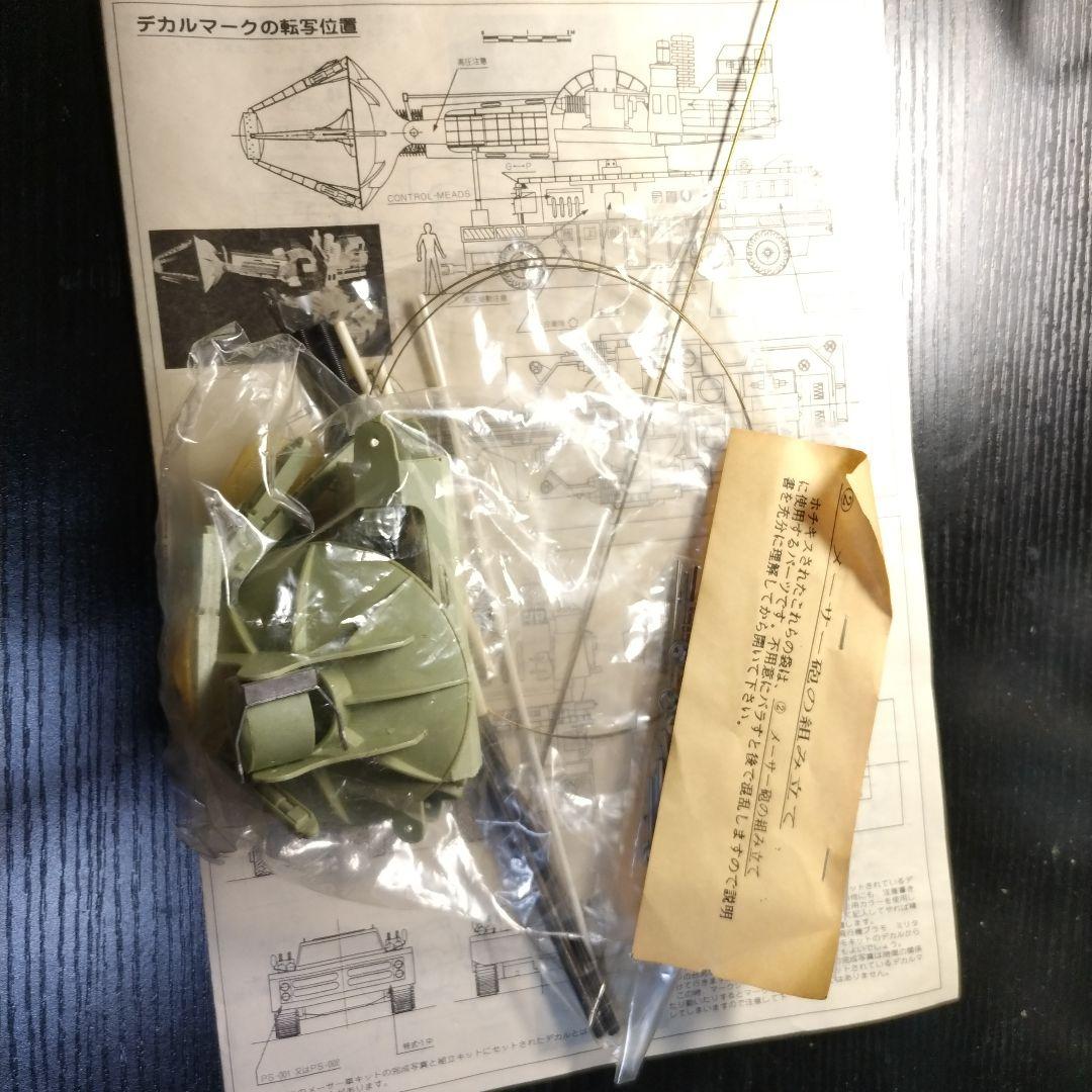 東宝自衛隊殺獣光線車