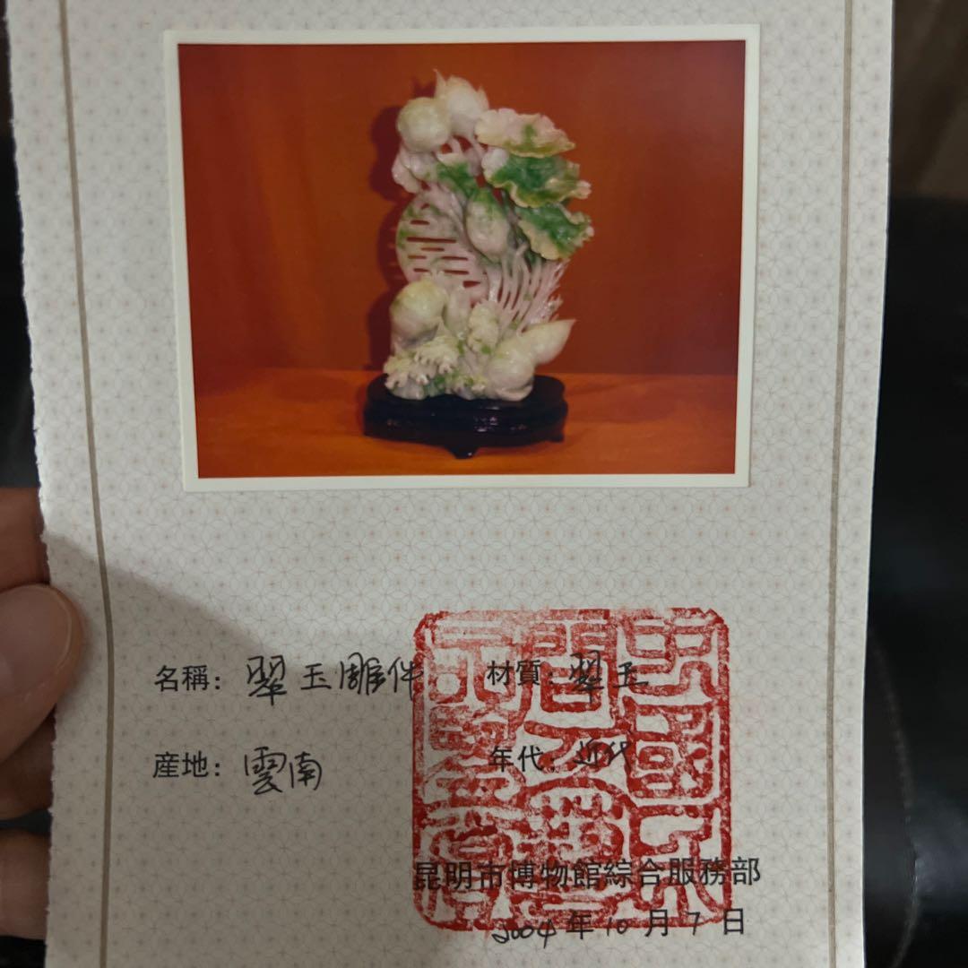 u*t様 ☆送料無料☆ 翡翠の植物と魚の彫刻