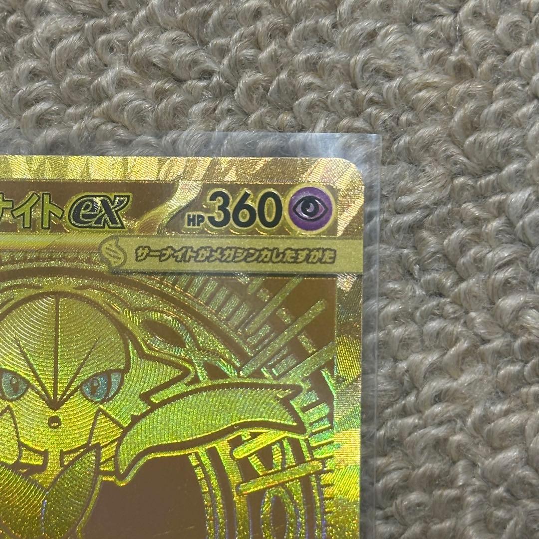 メガサーナイトex MUR メガシンフォニア