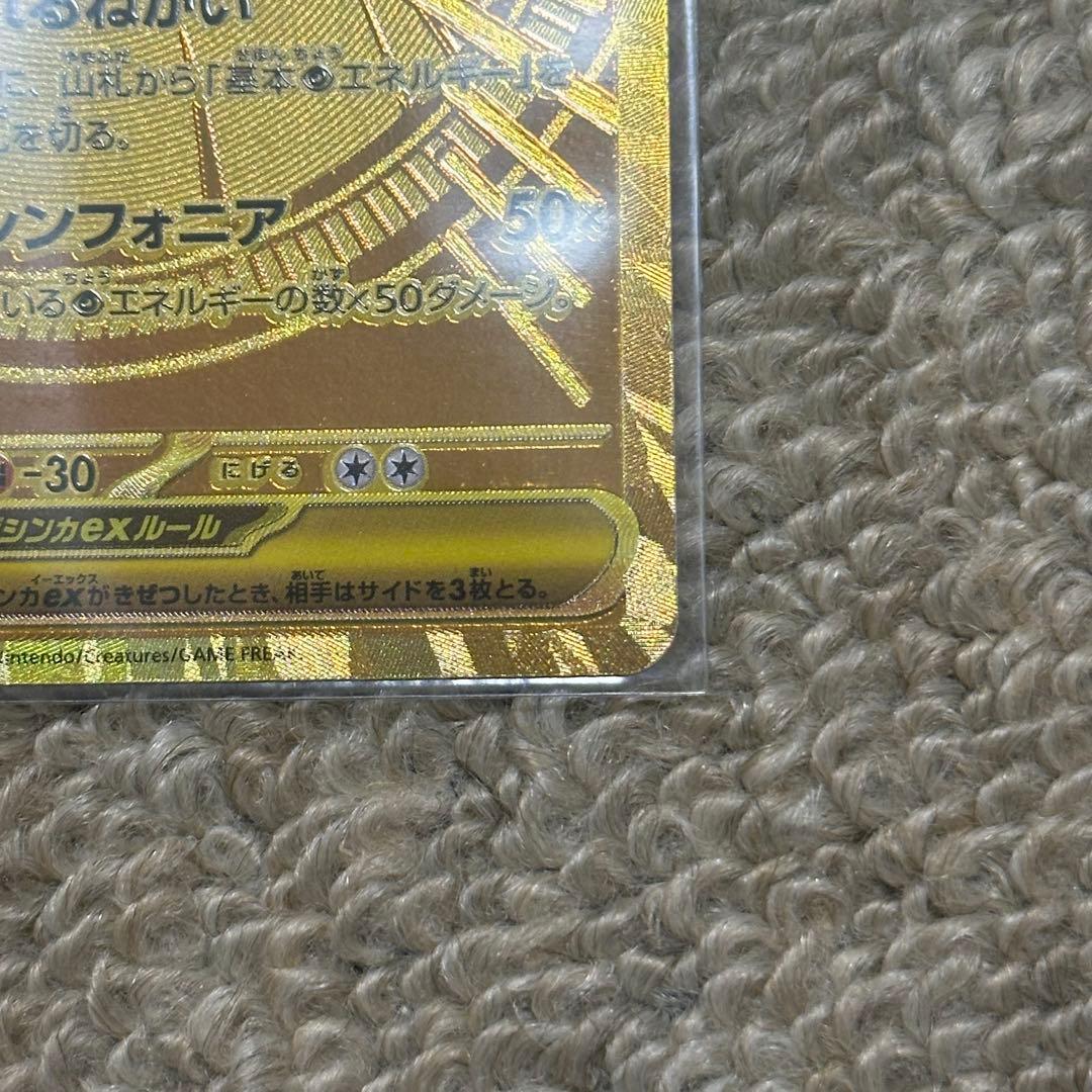 メガサーナイトex MUR メガシンフォニア