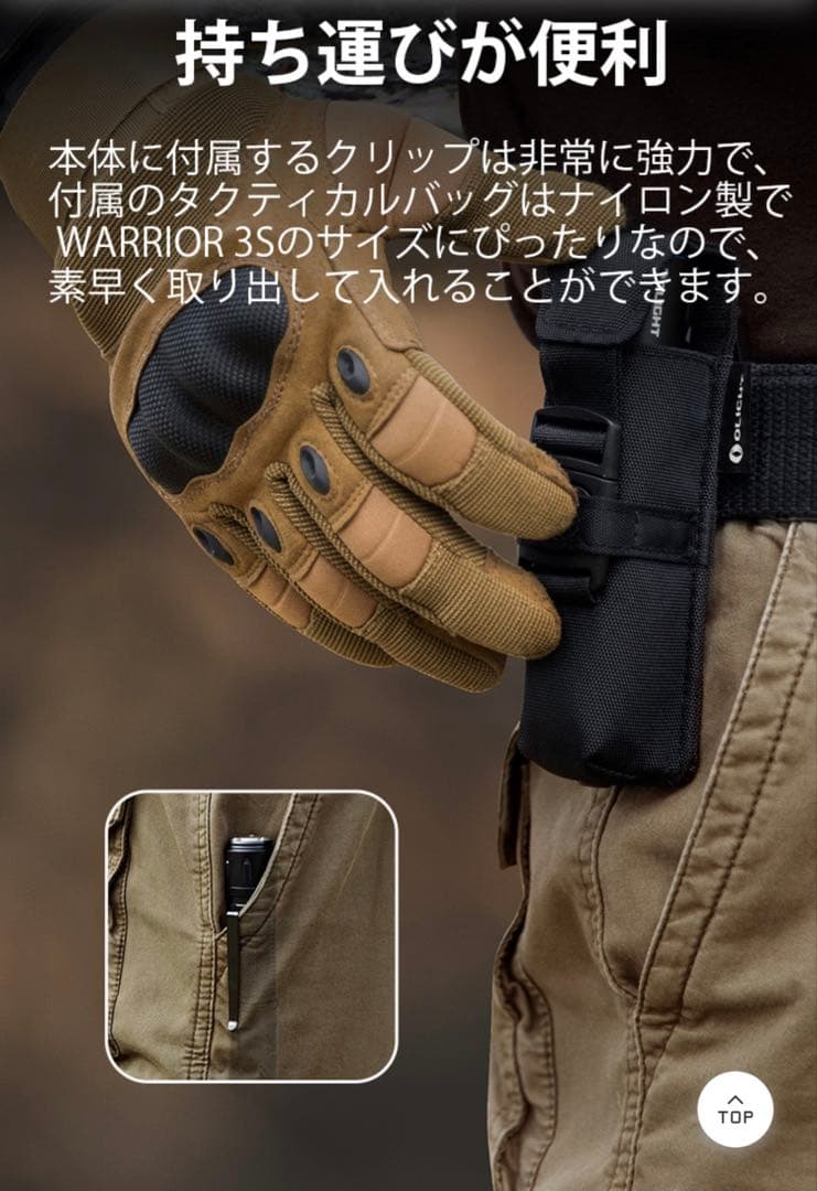 Olight オーライト　Warrior 3S