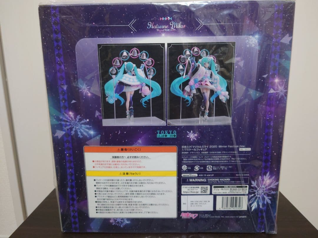 初音ミク マジカルミライ 2020 フィギュア 夏冬セット