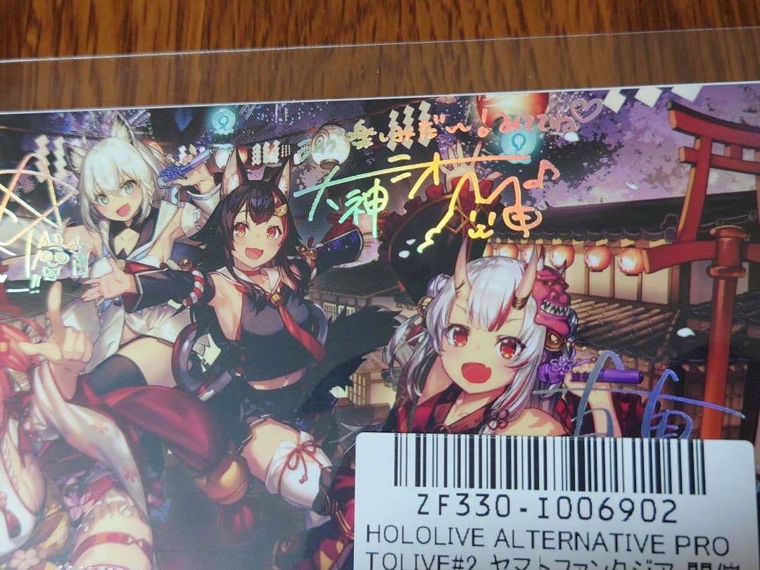 ホロライブ　ヤマトファンタジア　抽選プレゼント　複製サイン入りレプリカチケット