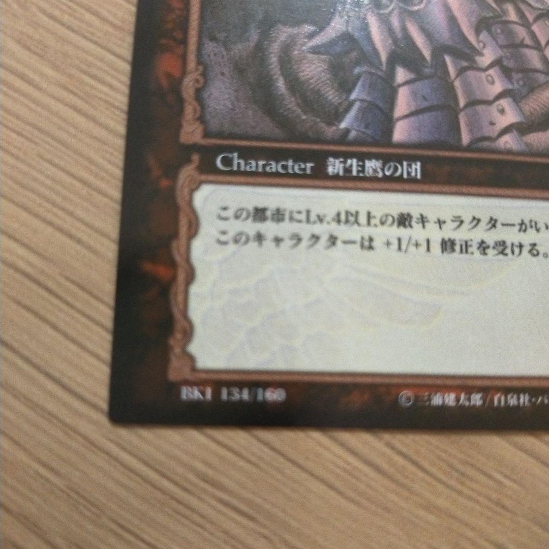 ベルセルク　tcg グルンベルド　パラレル