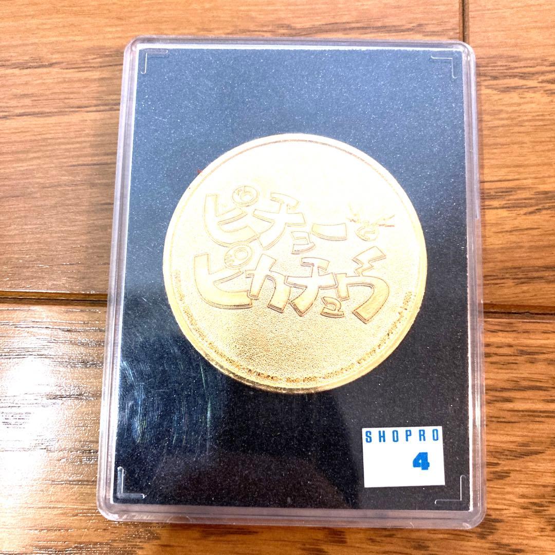 劇場版 ポケットモンスター 記念メダル ピチューとピカチュウ 当時物 希少 金