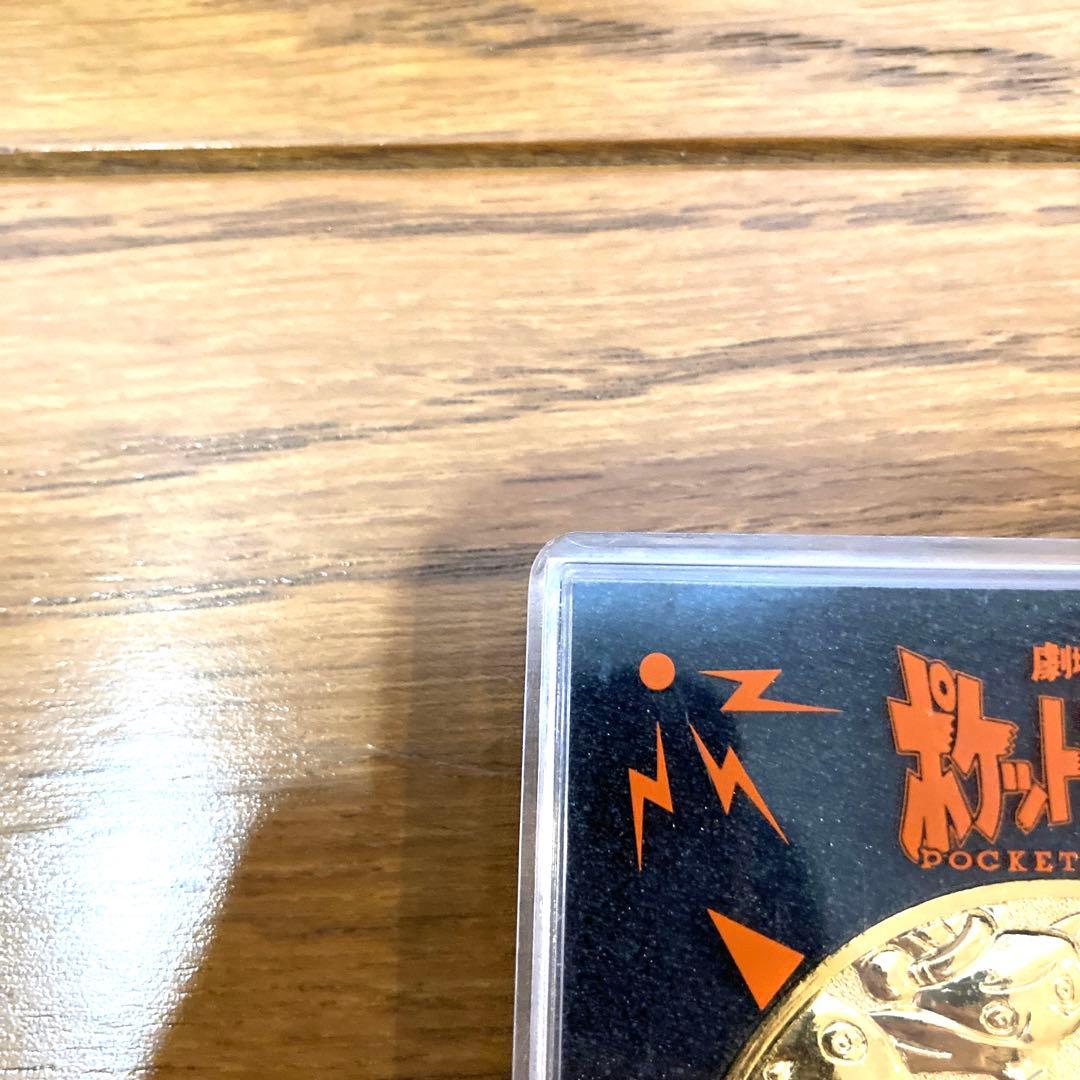 劇場版 ポケットモンスター 記念メダル ピチューとピカチュウ 当時物 希少 金