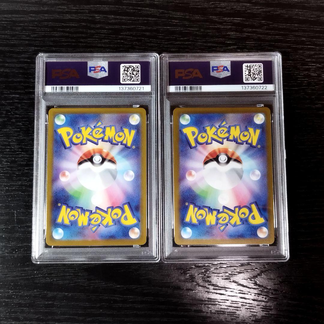 PSA10 ピカチュウex 連番 2種セット ポケモン ポケカ