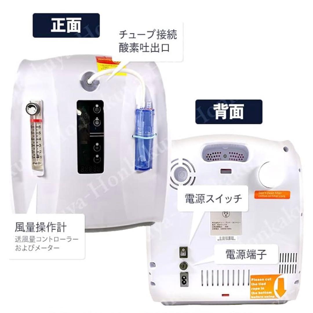 【値下げしました】ペット用酸素発生器 MAF mini 1.0