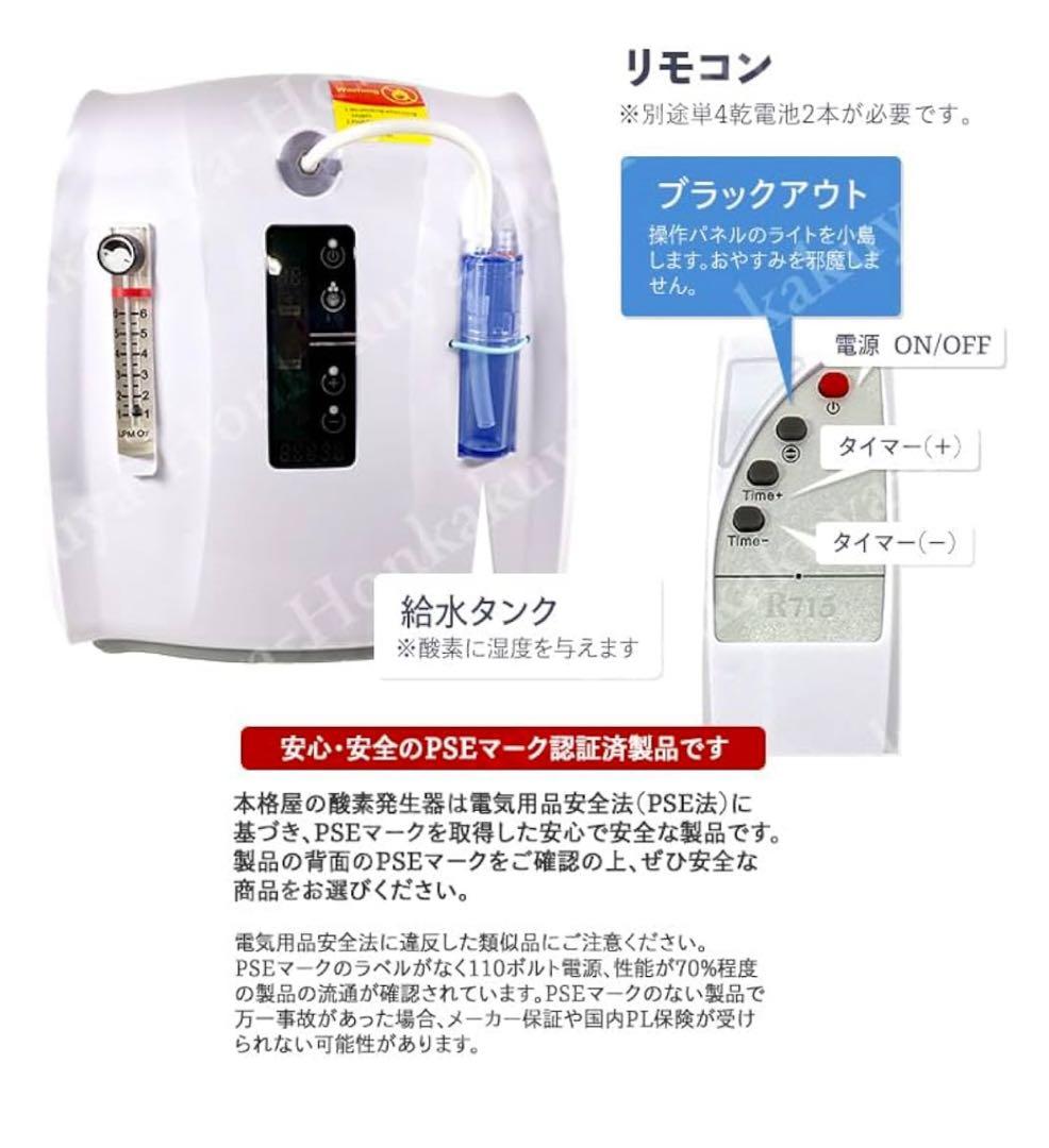 【値下げしました】ペット用酸素発生器 MAF mini 1.0