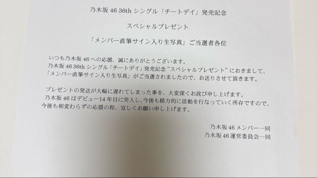 奥田いろは直筆生写真