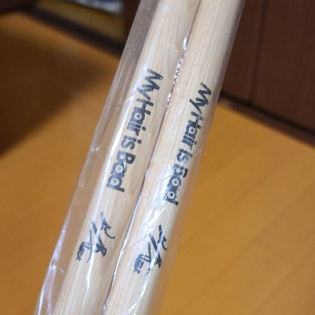 My Hair is Bad　ドラムスティック